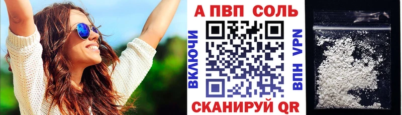 APVP кристаллы  где можно купить   Норильск 