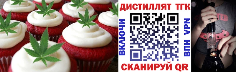 Печенье с ТГК конопля  ОМГ ОМГ маркетплейс  Норильск 