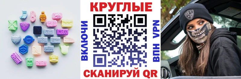 Экстази XTC  Норильск 