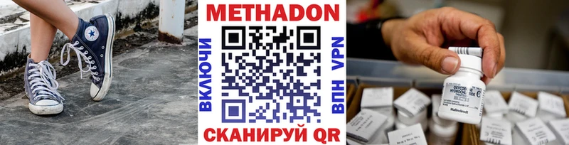дарнет шоп Норильск Метадон белоснежный