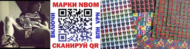Марки N-bome 1,5мг Норильск